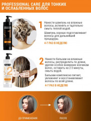 Набор для ослабленных и поврежденных волос «Объем и блеск» - Фото 4