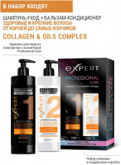 Набор для ослабленных и поврежденных волос «Объем и блеск» - Фото 6