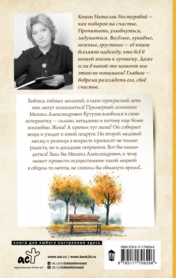 Обратный ход часов