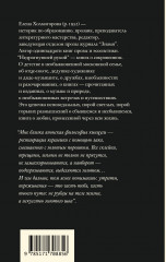 Недрогнувшей рукой - Фото 2
