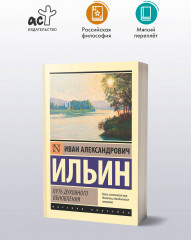 Путь духовного обновления - Фото 2
