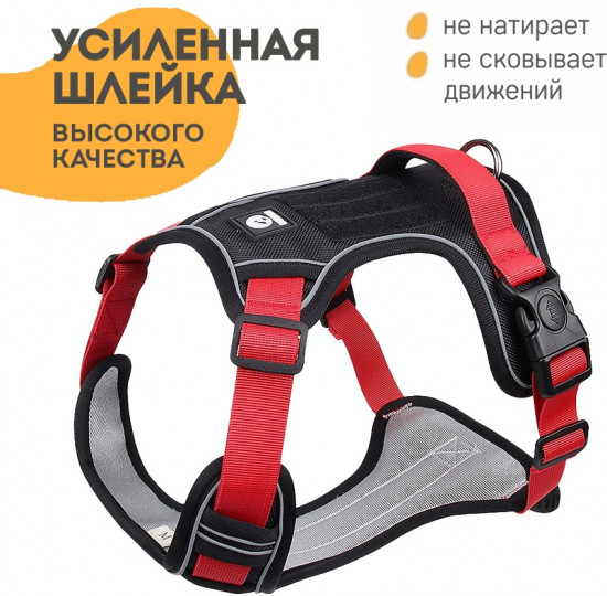 Шлейка для собак
