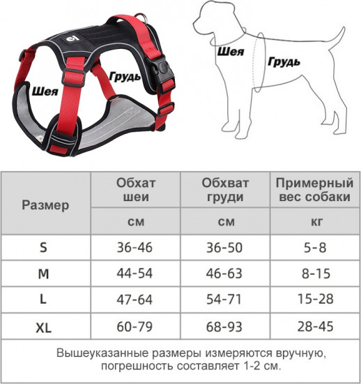 Шлейка для собак