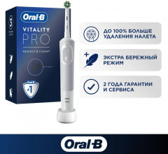 Щётка зубная электрическая «Vitality Pro» - Фото 3