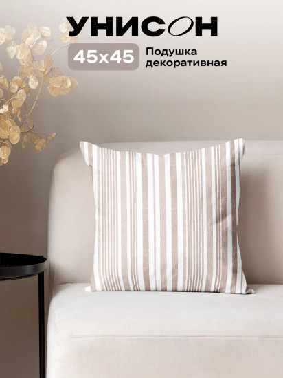 Подушка декоративная «Beige flax»