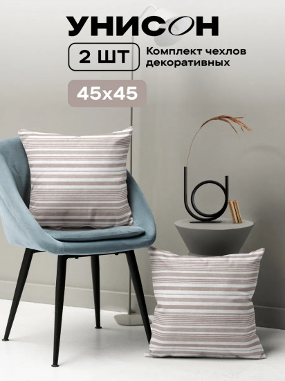 Комплект наволочек декоративных «Beige flax»