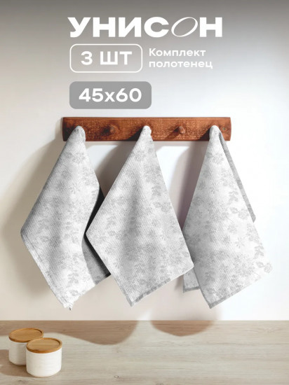 Комплект вафельных полотенец «Grey jacquard»