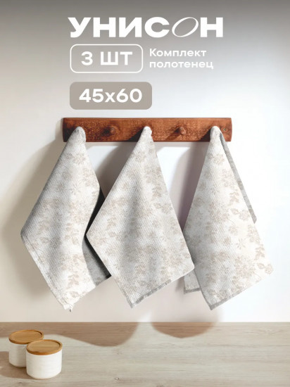 Комплект вафельных полотенец «Beige jacquard»
