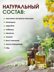 Мазь монастырская «Маклюра» - Фото 5