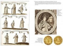 Домашний быт русских цариц в XVI и XVII столетиях - Фото 4