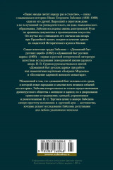 Домашний быт русских цариц в XVI и XVII столетиях - Фото 7