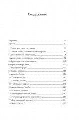 Охота на сокола. Генрих VIII и Анна Болейн. Брак, который перевернул устои, потряс Европу и изменил Англию - Фото 1