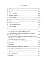 Охота на сокола. Генрих VIII и Анна Болейн. Брак, который перевернул устои, потряс Европу и изменил Англию - Фото 2