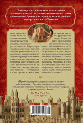 Охота на сокола. Генрих VIII и Анна Болейн. Брак, который перевернул устои, потряс Европу и изменил Англию - Фото 8