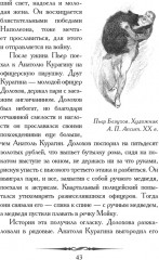 Война и мир. Кратко. Биография автора романа, крылатые фразы и цитаты - Фото 5