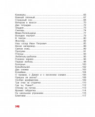 В школу. Стихи для детей - Фото 3