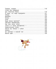 В школу. Стихи для детей - Фото 4