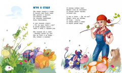 В школу. Стихи для детей - Фото 6