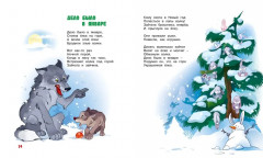 В школу. Стихи для детей - Фото 7