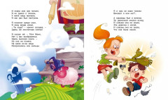 В школу. Стихи для детей - Фото 9