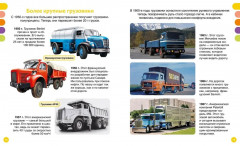 Грузовики и специальные машины - Фото 2