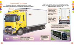 Грузовики и специальные машины - Фото 3