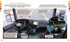 Грузовики и специальные машины - Фото 4