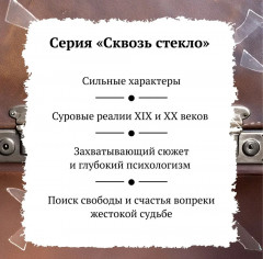 За далёкой чертой - Фото 2