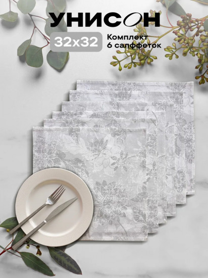 Комплект салфеток «Grey jacquard»