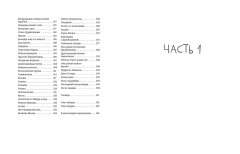 Махабхарата. Взгляд ребёнка - Фото 2