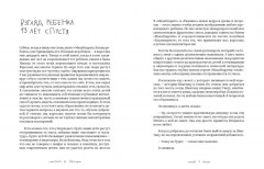 Махабхарата. Взгляд ребёнка - Фото 3