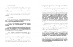 Махабхарата. Взгляд ребёнка - Фото 4