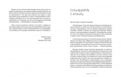 Махабхарата. Взгляд ребёнка - Фото 5