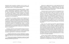 Махабхарата. Взгляд ребёнка - Фото 6