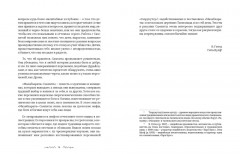 Махабхарата. Взгляд ребёнка - Фото 7