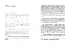 Махабхарата. Взгляд ребёнка - Фото 8