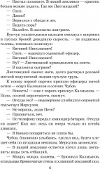 Тихий Дон. Книга 2 - Фото 2