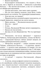 Тихий Дон. Книга 2 - Фото 3