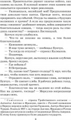 Тихий Дон. Книга 2 - Фото 4