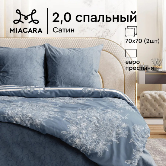 Комплект постельного белья «Vanessa»
