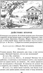Три сестры - Фото 4