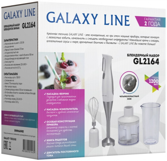 Блендер Galaxy Line GL2164