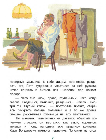 Гуттаперчевый мальчик