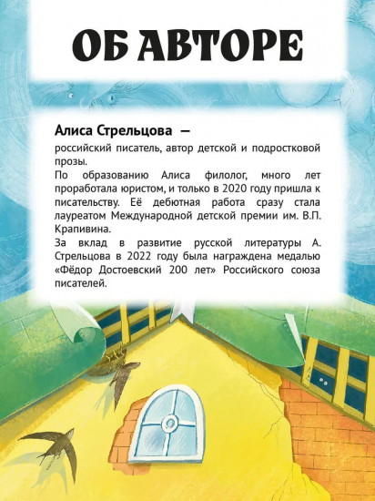 Домовенок Ом и его друзья