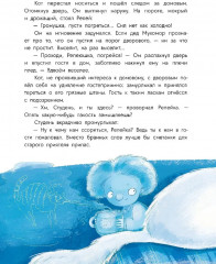 Домовенок Ом и его друзья - Фото 6