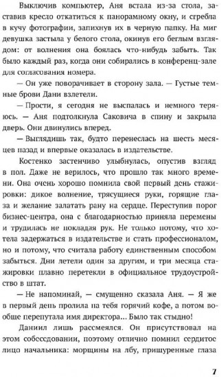 По осколкам льда