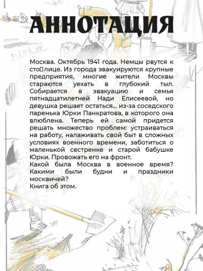 А я останусь!