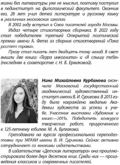 А я останусь!