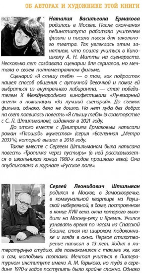 А я останусь!