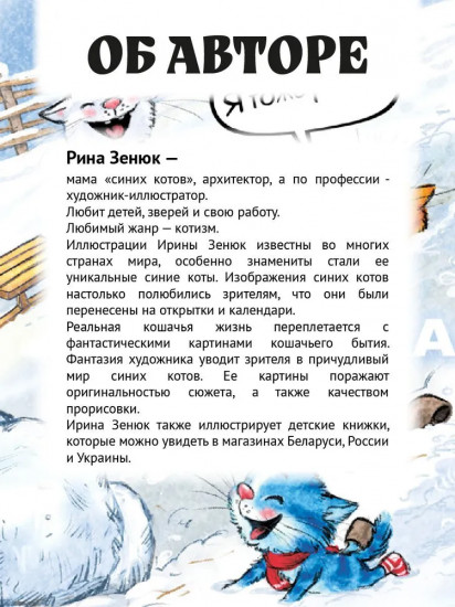 Снежный гость